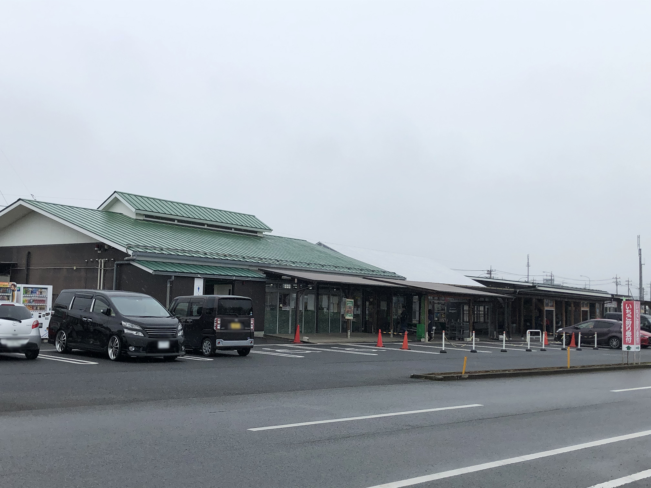 佐野観光農園アグリタウン